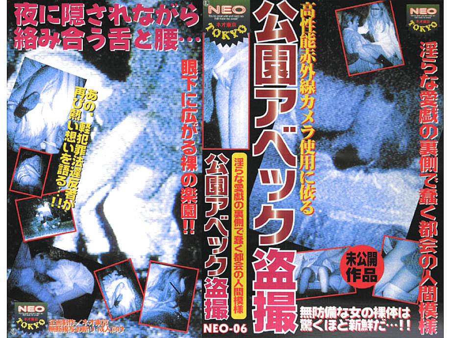NEO-006 Sampul DVD