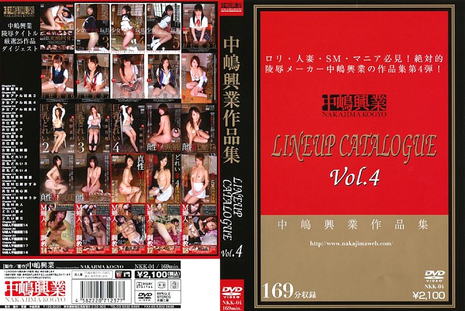 NKK-004 DVD Cover