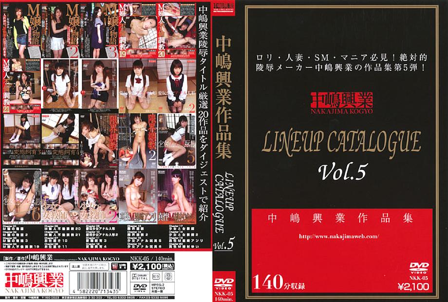 NKK-005 DVD Cover