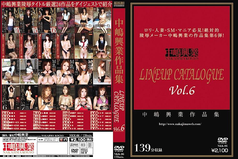 NKK-006 DVD Cover