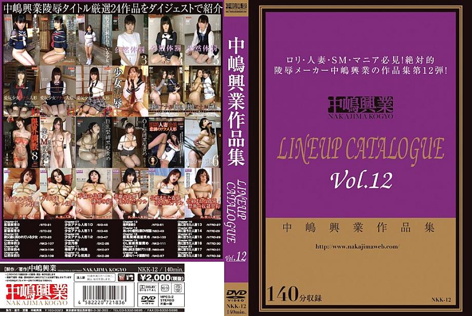 NKK-012 DVD Cover