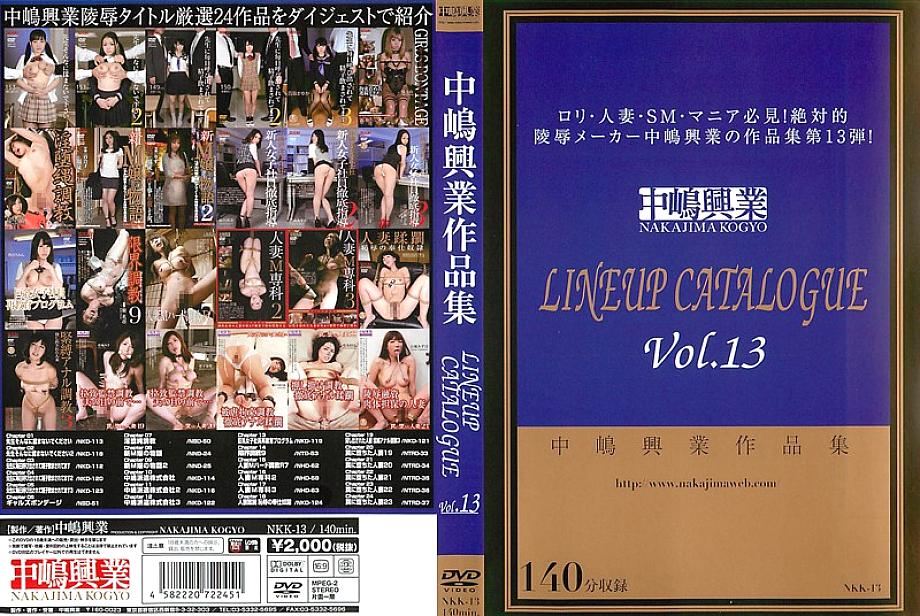 NKK-013 DVDカバー画像