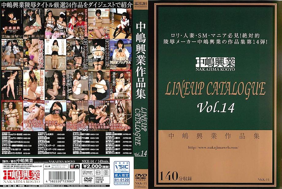 NKK-014 DVD Cover
