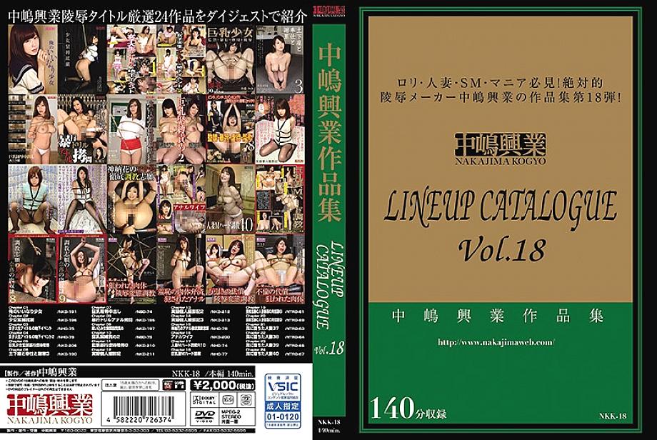 NKK-018 DVDカバー画像