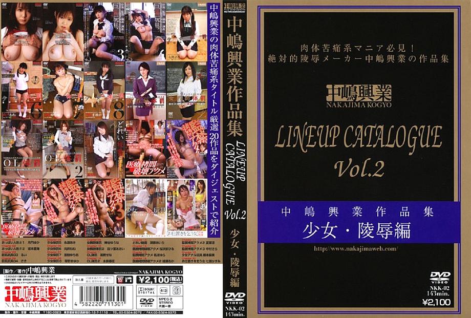 NKK-002 DVDカバー画像