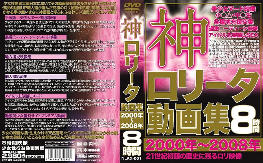 NLKX-001 Sampul DVD