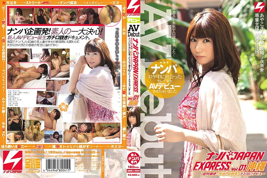 NNPJ-004 Sampul DVD