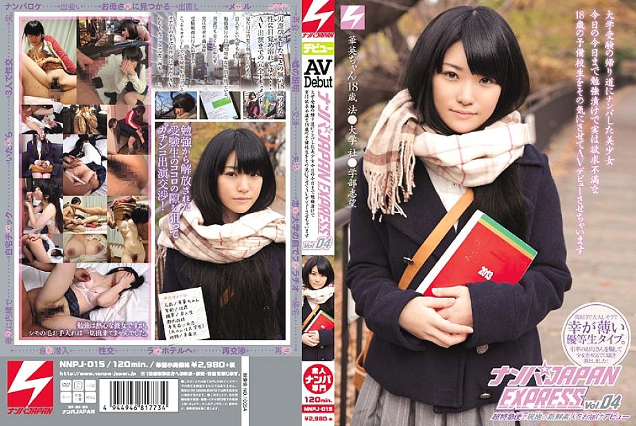 NNPJ-015 DVD Cover