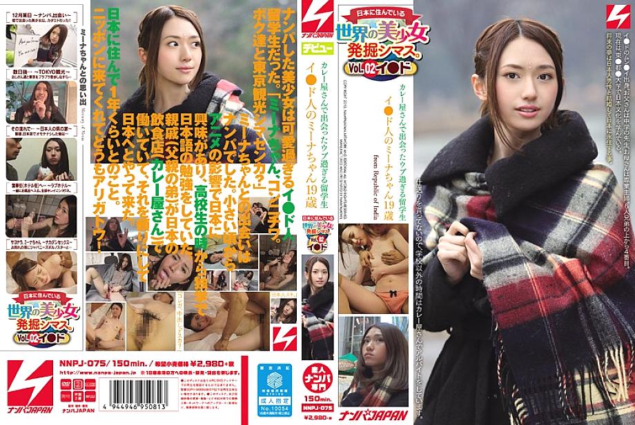NNPJ-075 DVD封面图片 