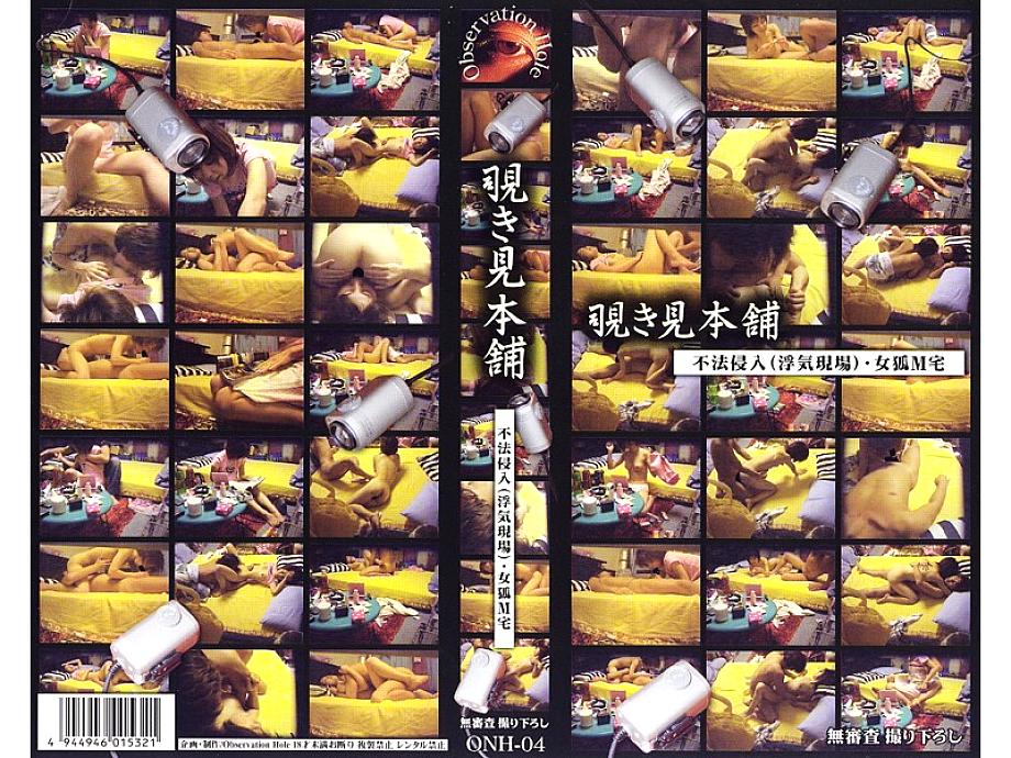 ONH-004 DVDカバー画像