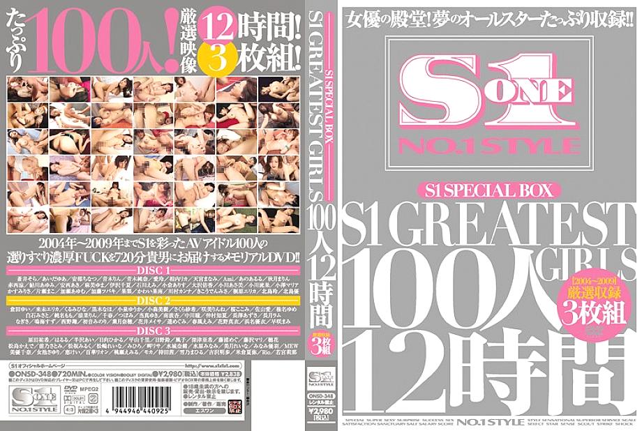 ONSD-348 Sampul DVD