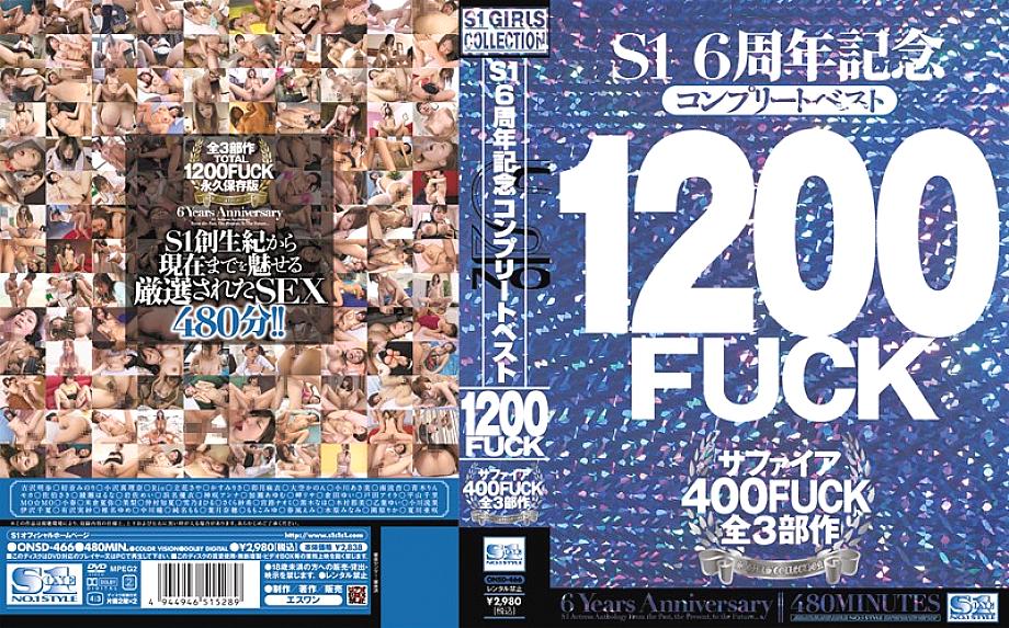 ONSD-466 DVD Cover