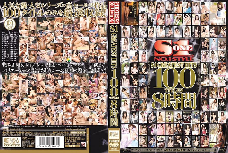 ONSD-476 DVDカバー画像