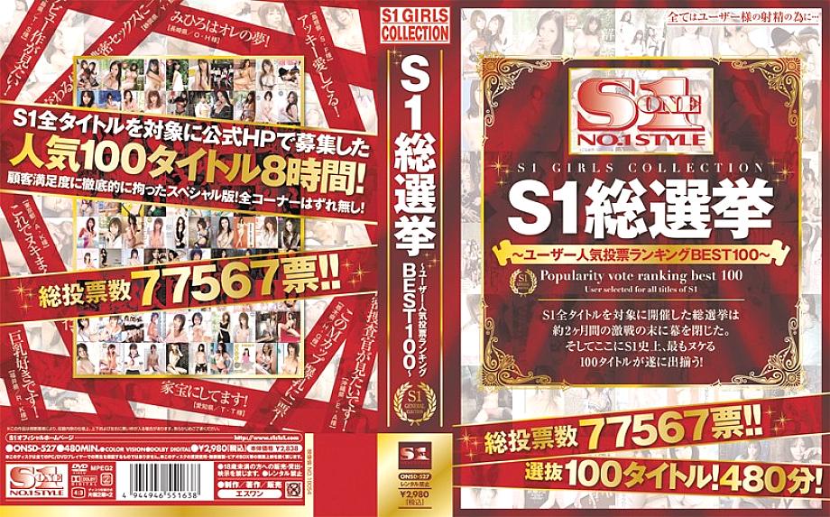 ONSD-527 DVD Cover
