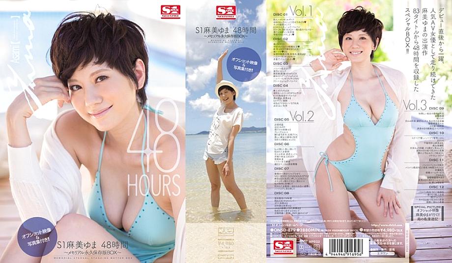 ONSD-879 DVDカバー画像