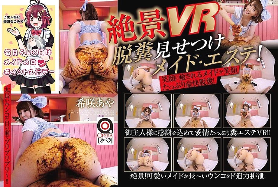 OPVR-008 DVD Cover