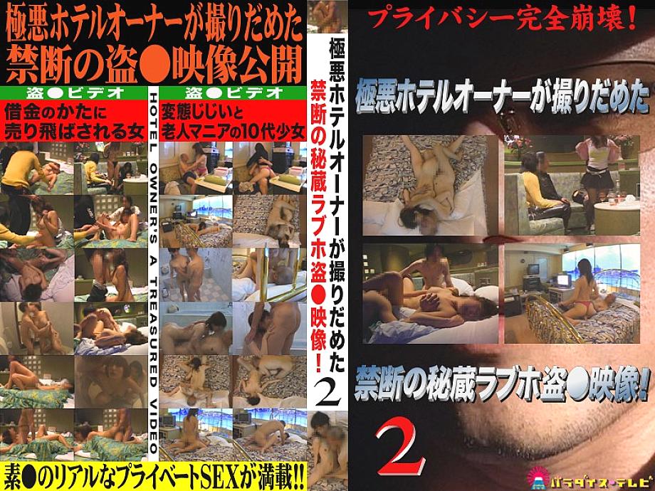 PARAT-297 DVDカバー画像