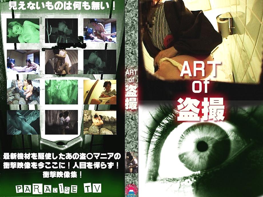 PARAT-710 DVDカバー画像