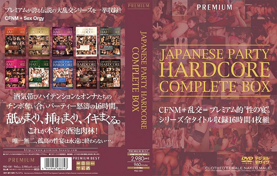 PBD-081 Sampul DVD