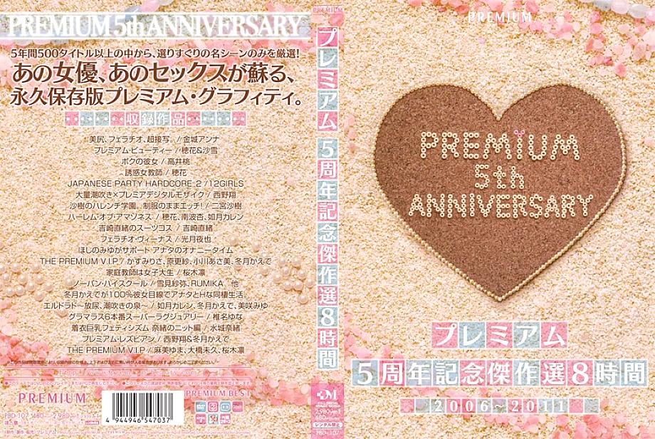 PBD-107 DVD Cover