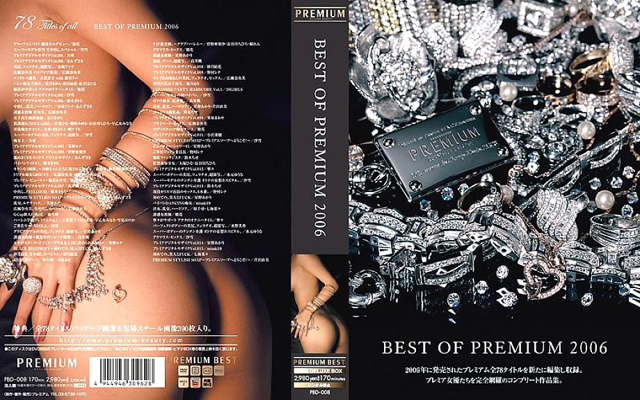 PBD-008 DVD Cover