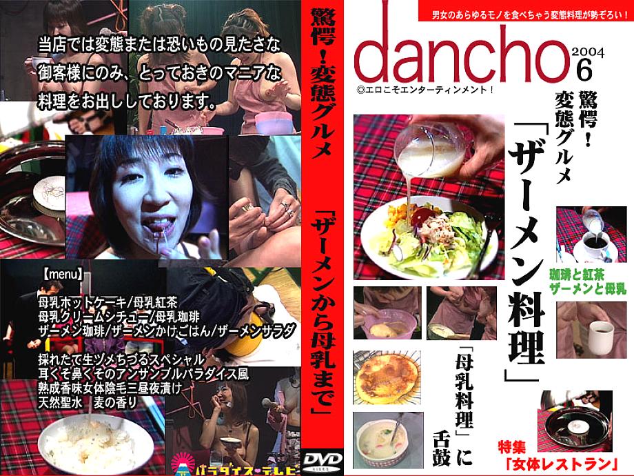 pkc00052 Sampul DVD