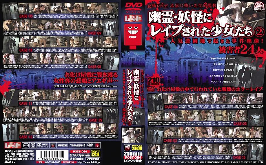 POST-064 Sampul DVD