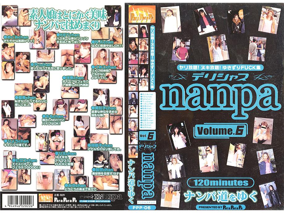 PPP-006 DVDカバー画像