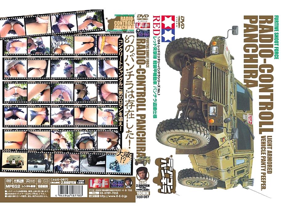 PUROD-057 DVD Cover