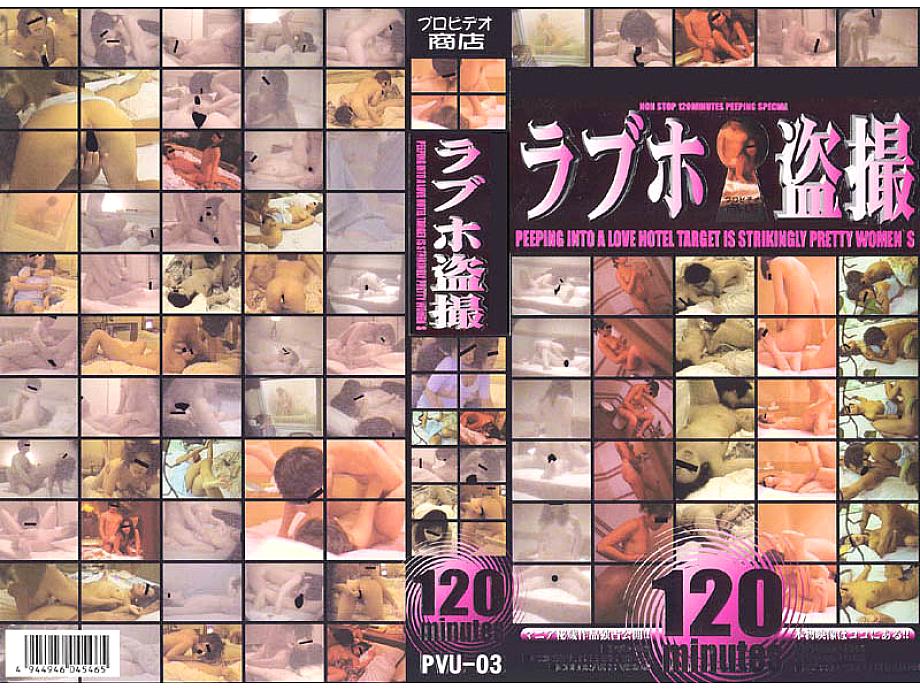 PVU-003 Sampul DVD