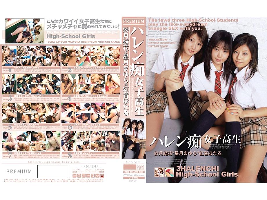 PXD-001 DVD Cover