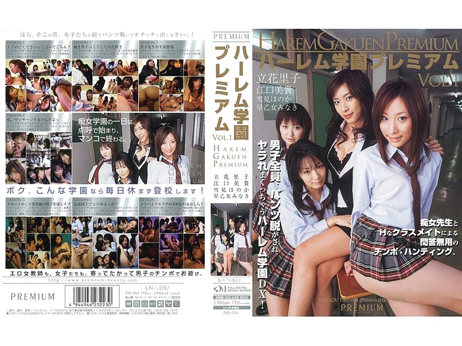 PXD-004 Sampul DVD