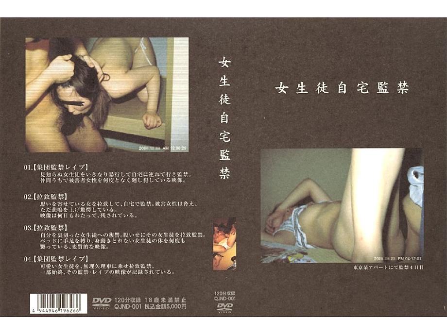 QJND-001 DVD封面图片 