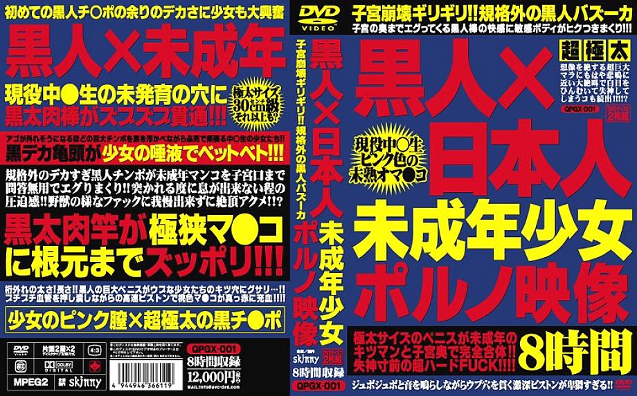 QPGX-1 Sampul DVD