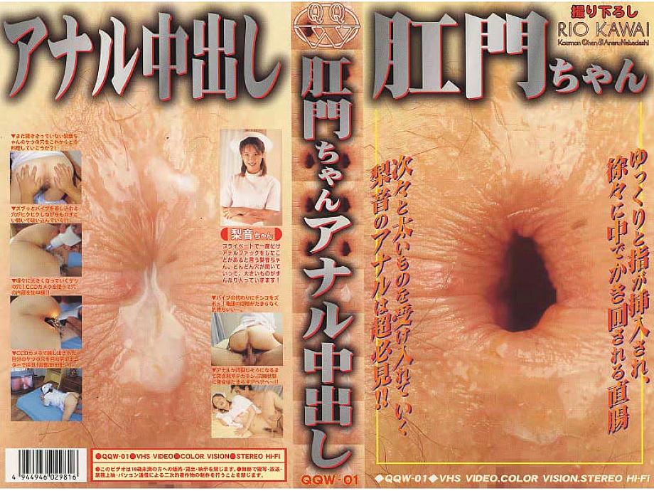 QQW-001 DVD Cover