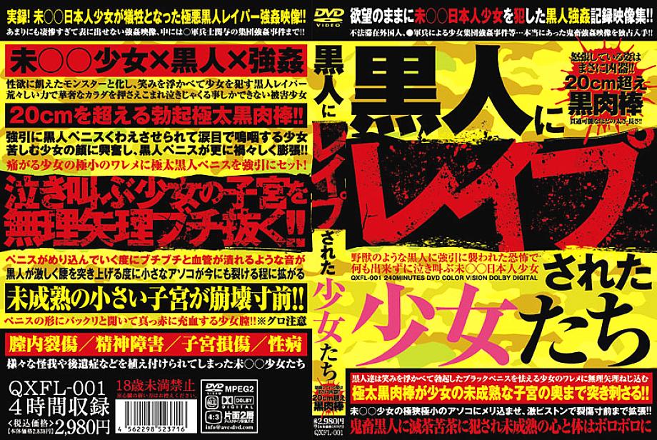 QXFL-001 DVD Cover