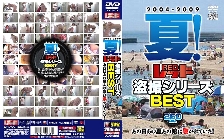 REZD-052 Sampul DVD