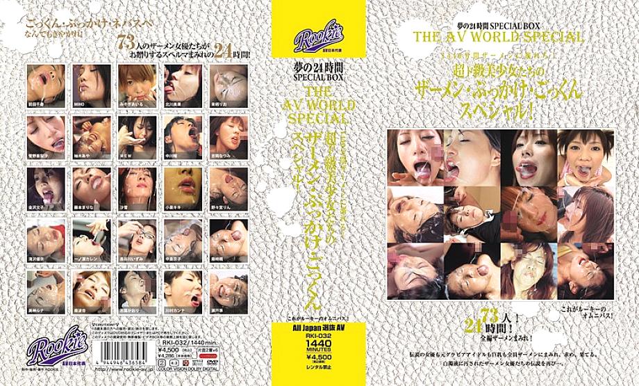 RKI-032 DVD封面图片 