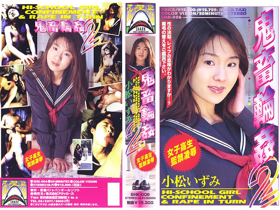 SHK-006 DVD封面图片 