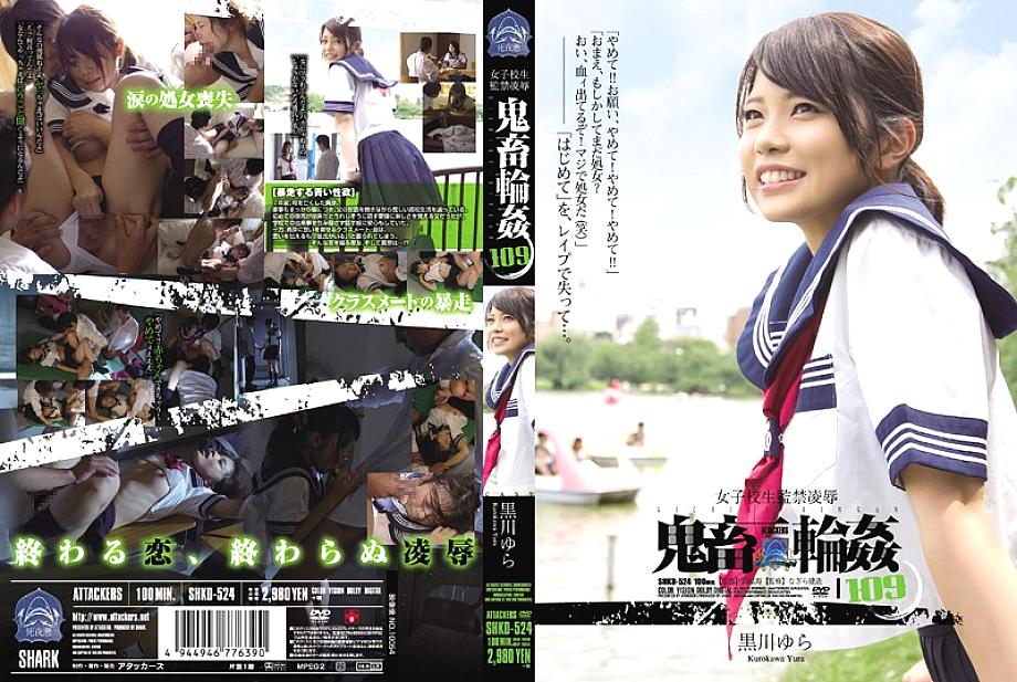 SHKD-524 DVD Cover