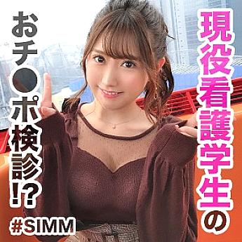 SIMM-385 DVD Cover