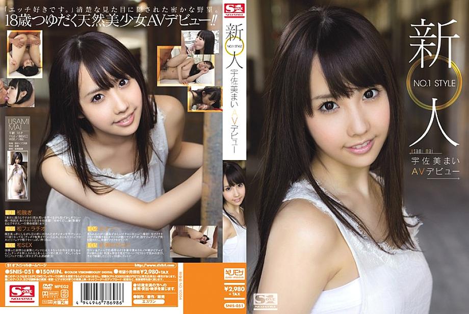 SNIS-051 DVD Cover