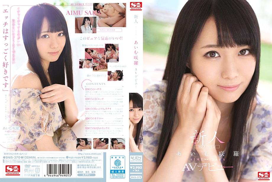 SNIS-370 DVD Cover