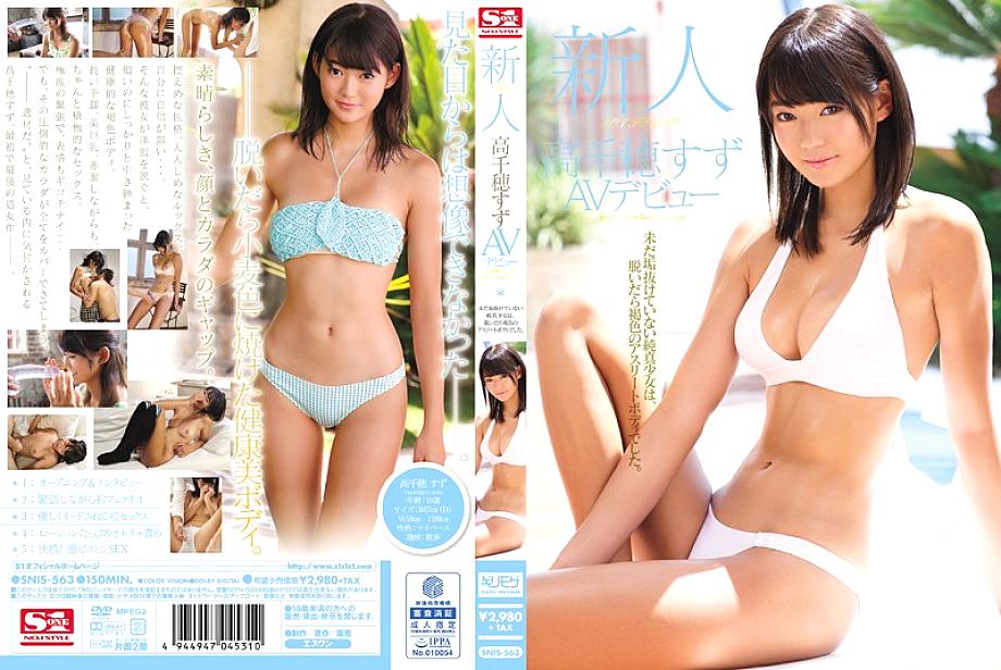 SNIS-563 DVD Cover