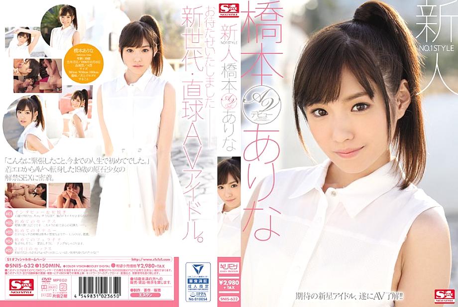 SNIS-632 DVD Cover