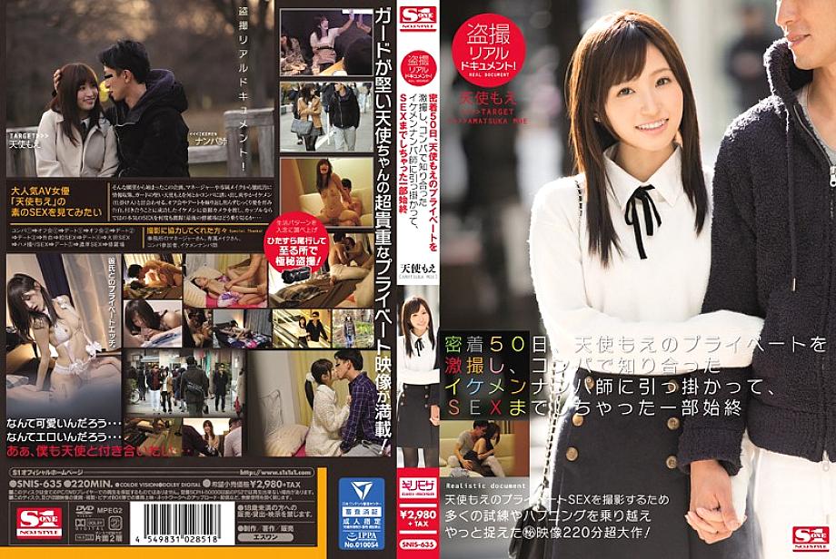 SNIS-635 DVD Cover