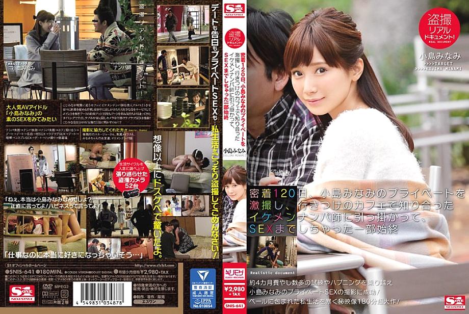 SNIS-641 DVD封面图片 
