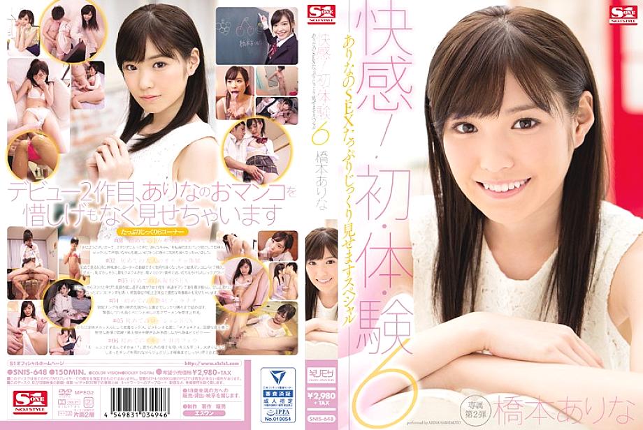 SNIS-648 DVD Cover