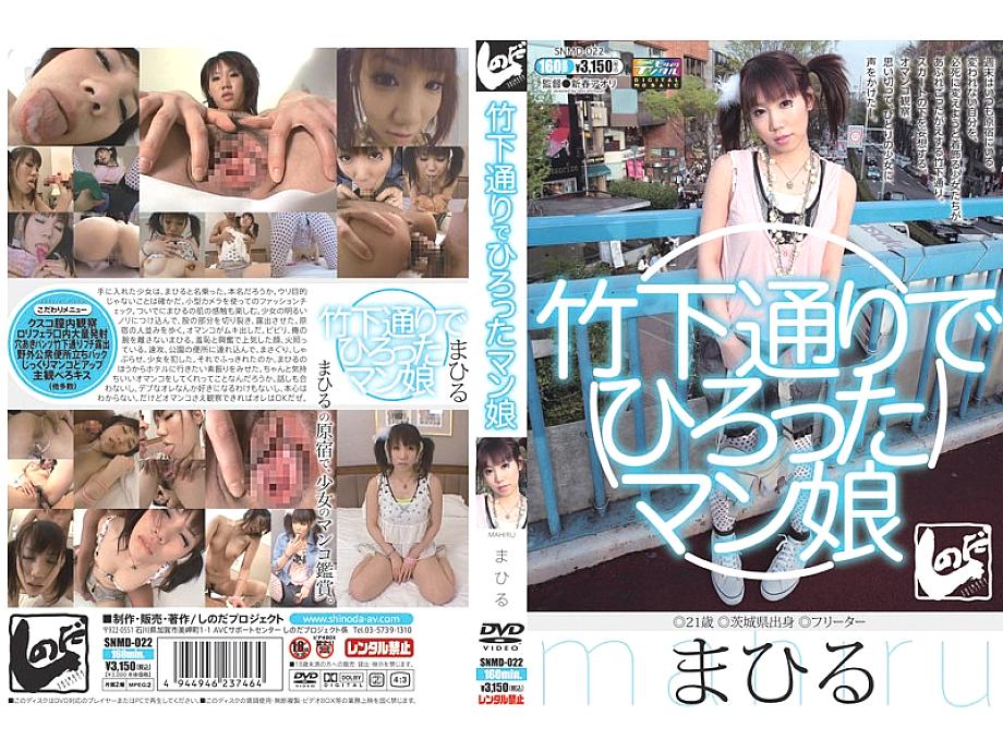 SNMD-022 DVD Cover