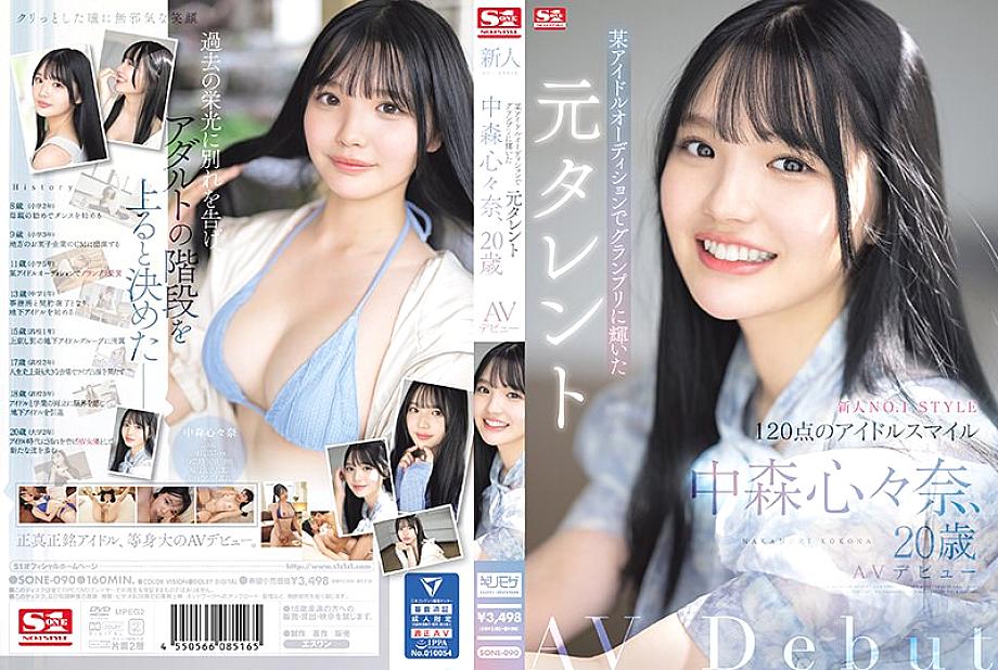 SONE-090 DVD Cover